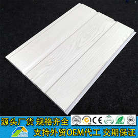 外贸250mm*8mm PVC panel 覆膜木纹长条塑钢PVC扣板天花板吊顶板