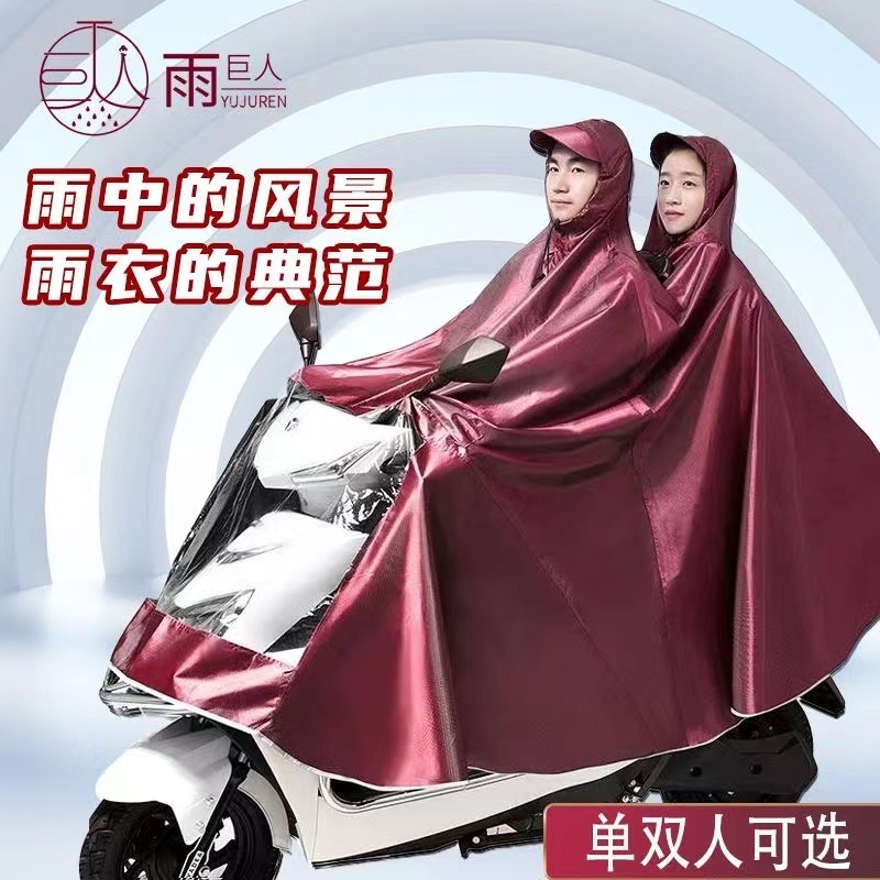レインコート電気自動車のレインコートを大きくして、オートバイの二人のシングル男性女性が豪雨防止全身に足を隠します。|undefined