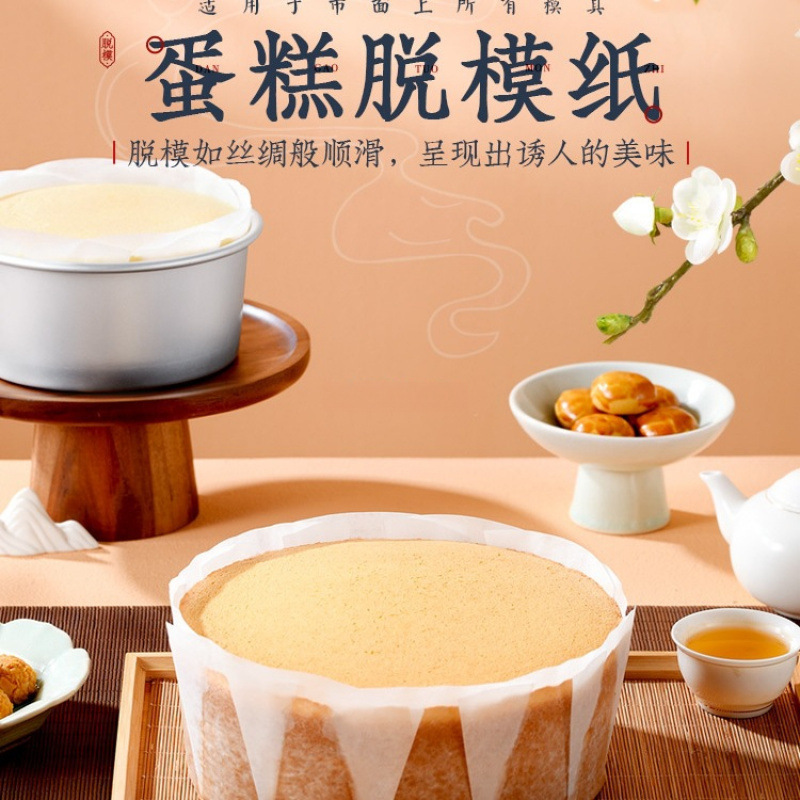 蛋糕脱模油纸巴斯克模具//寸免折叠纸托烤箱烘烤烘焙垫纸