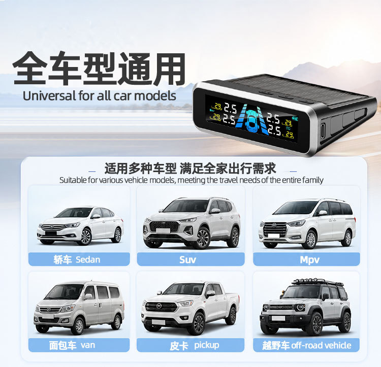 Jinyunsheng Tire Pressure Monitor Sensor Built-In External Car Wireless Solar High-Precision Tire Detector