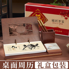 商务木质台历2026年周历高档办公室记事日历多功能笔筒礼盒定制