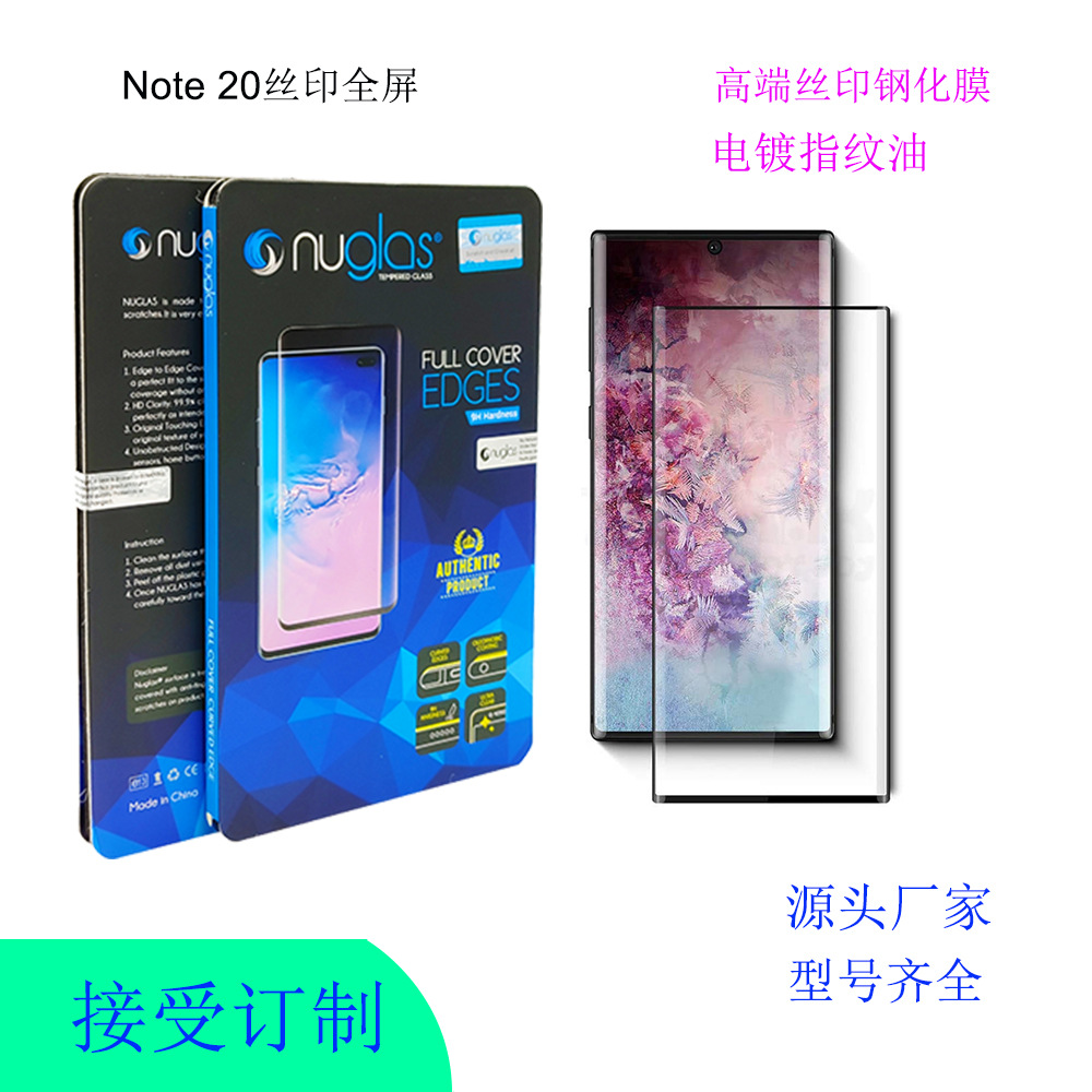 Nuglas Silk Screen TempereD Film Is Suitable for Samsung NOTE202.5D Fingerprint Unlock Version Silk Screen TempereD Film