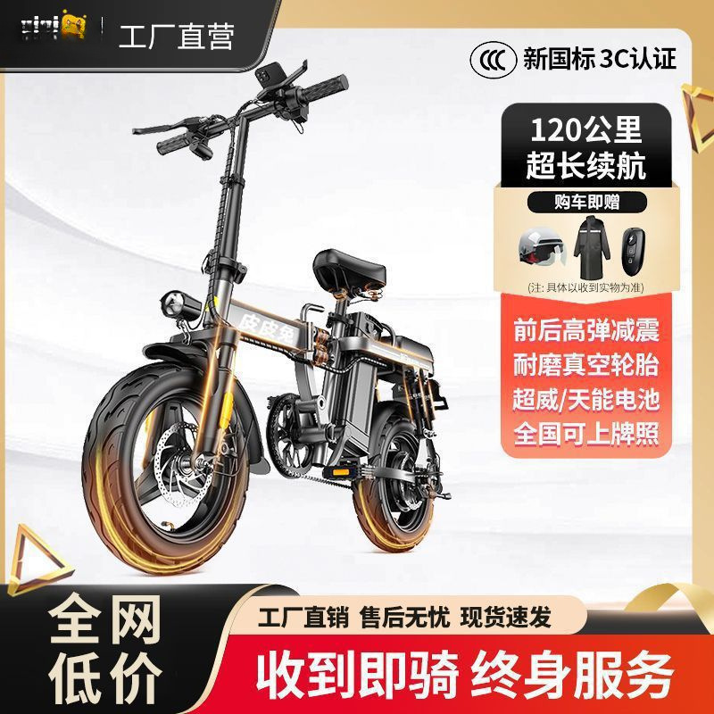 ドライバー専用工場直販ポータブル折りたたみ電動自転車小型バッテリー自転車リチウム電池 Didi|undefined