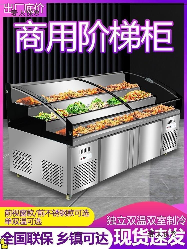 Three-Step Restaurant Cold Dishes, Cooked Dishes, Braised Dishes, Barbecue, Commercial Refrigerators, Display Cabinets, Freezers, Fresh-Keeping Cabinets, Cold Wheat Taibo
