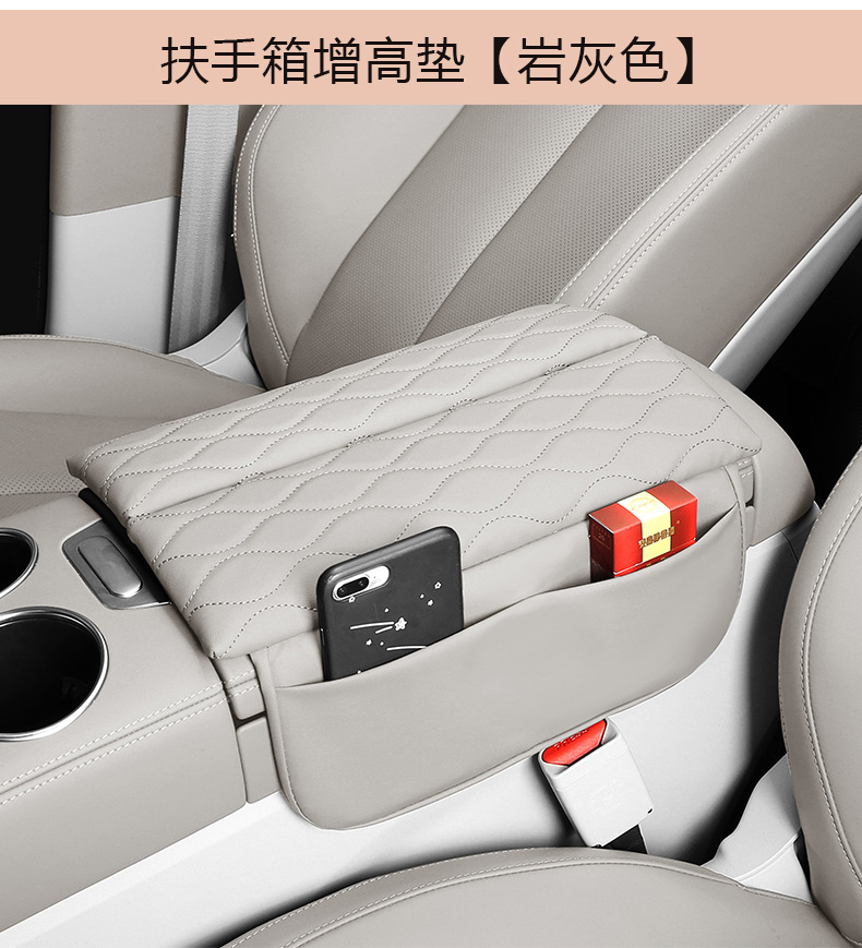 Suitable for zero-run C11 central control armrest box booster pad protective cover C11 car interior modification accessories special supplies