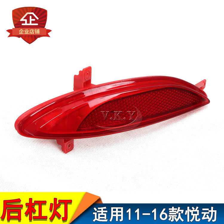 Aplicable a los modelos modernos 11 - 16 de la lámpara de la barra trasera de la lámpara falsa de la lámpara de decoración de la lámpara de parachoques reflector