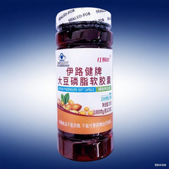 一件代发】红枫叶伊路健牌大豆磷脂软胶囊200粒300粒成人大豆磷脂
