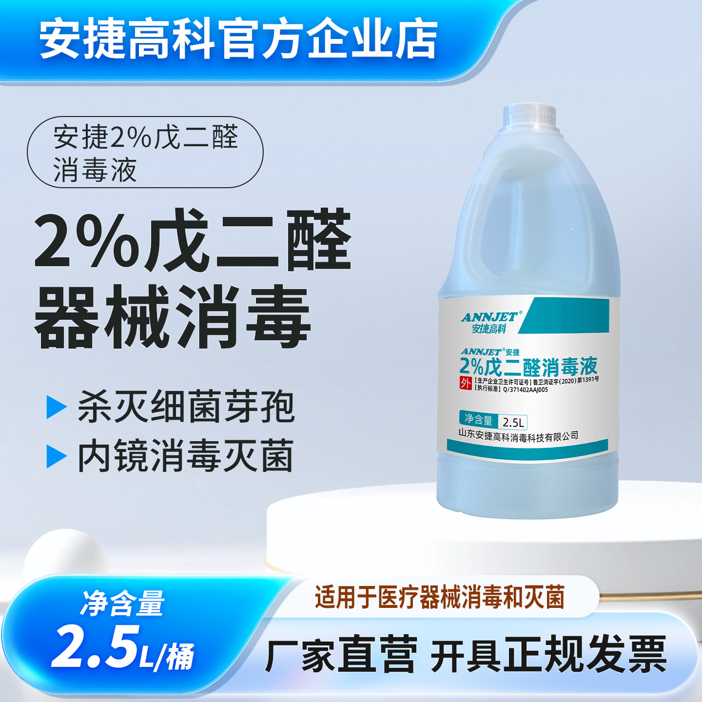 ���ݸ߿�2%���ȩ����ҽ�����ļҾӹ���ɱ������Һ2.5Lˮ������