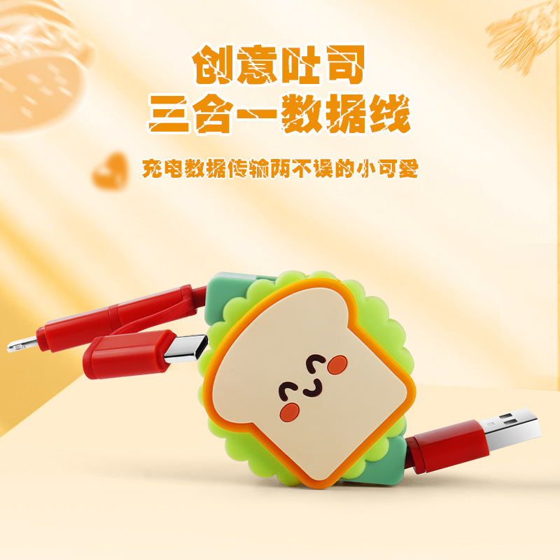 クリエイティブトースト三合一伸縮ケーブルかわいい携帯癒し三合一伸縮適用華為充電線|undefined