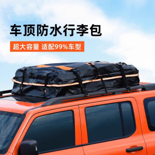 Customized Roof Luggage Bag Waterproof and Rainproof Large Capacity Roof Bag Travel Self-Driving Car Suv Universal Storage Bag