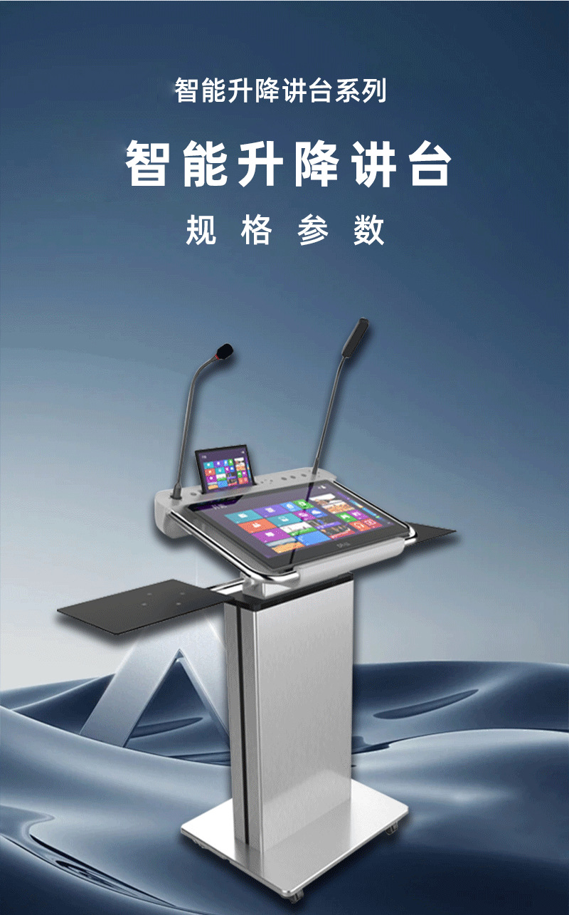 智慧升降讲台详情页3_13.png