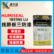 HumiSeal 1B51NS LUTzˮϳzPCB·^