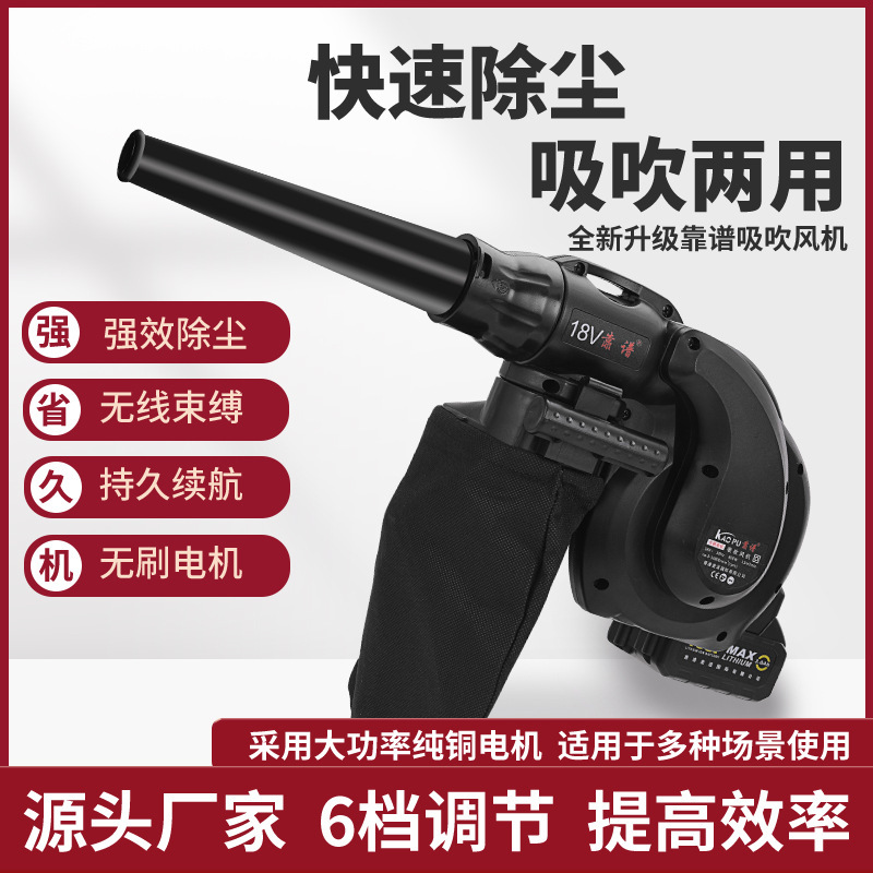 Household Vacuum Cleaner Lithium Battery Multifunctional Wireless Leaf Suction Fan Dust Collector Garden Hair Dryer Customizable OEM