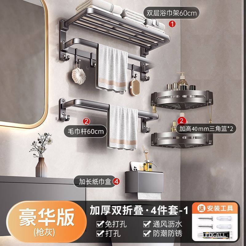 パンチフリートイレタオルラック折りたたみ式バスルーム収納ラックトイレバスルームアクセサリーセットバスタオルラック|undefined