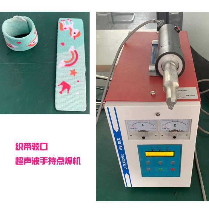 双层塑料织带绳子驳口28K900W超声波模具焊头手持式点焊机器设备