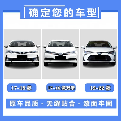 Suitable for Toyota Corolla 19 Bumper