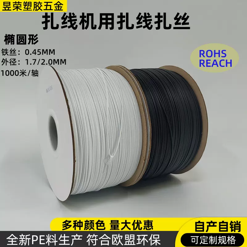 批发自动机用包胶铁芯扎带 0.45数据线包塑铁丝捆绑扎带机用扎带