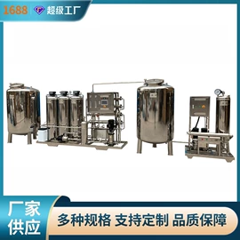 反渗透设备;其他过滤设备;高纯水制取