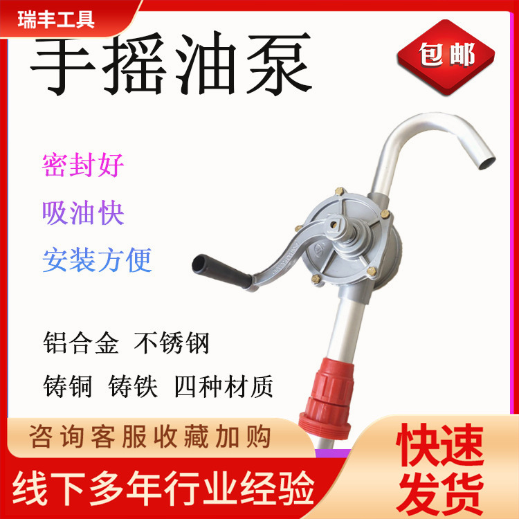 手摇油泵油抽子不锈钢手摇油泵316不锈钢手摇油泵手动抽油泵
