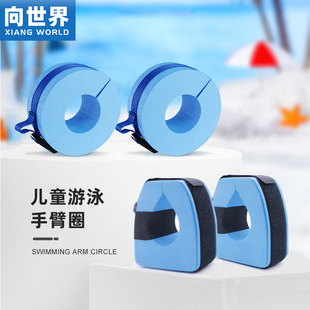 To the children of the child arm with thickened foam baby learning swimming ring children adult large buoyancy swimming sleeve