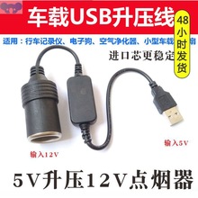 J系∈家用电源220v转12v8A变压车载冰箱吸尘器转换器点烟器转换插