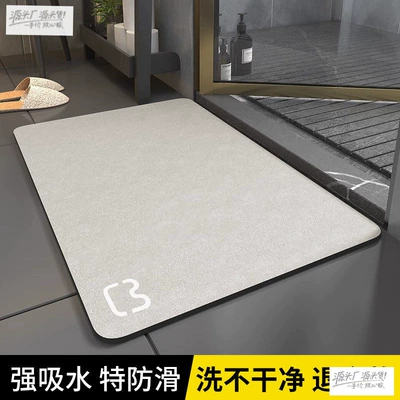 Bathroom Shower Room Anti-Slip, Avtomobil döşəmə paspasları - diatom-mud-cushion-cat-head-beige-4060cm-instantly-absorbs-water-and-leaves-no-trace-when-passing-through-your-feet