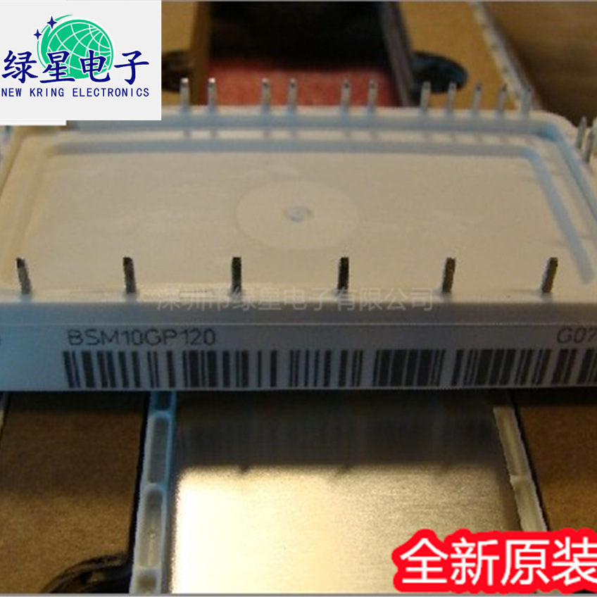 全新原装BSM10GP120 电源IGBT功率模块 现货价优 欢迎来电咨询
