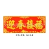 Golden characters to welcome spring and bring blessings (Yuanbao version)