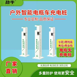 报警探测器;新能源充电桩;家用充电桩
