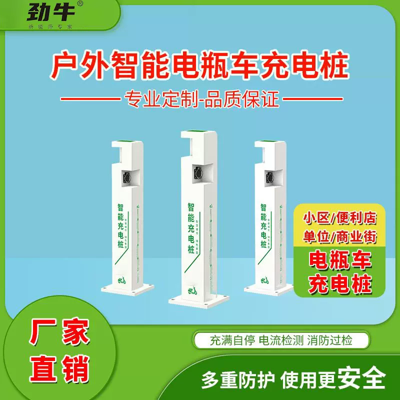 欧标电动车充电桩10路充电站便民二轮车扫码户外防水立柱厂家直销