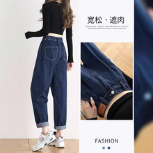 哈伦牛仔裤女春秋薄款2025年新款高腰宽松直筒冬萝卜香蕉老爹裤子