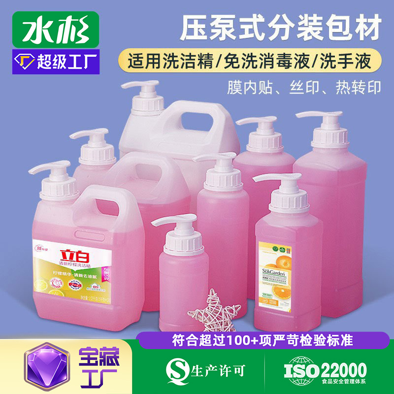 Metasequoia venta directa botella de lavado engrosada botella de detergente 5mL-1L agua desinfectante desechable desinfectante desinfectante botella de bomba de presión