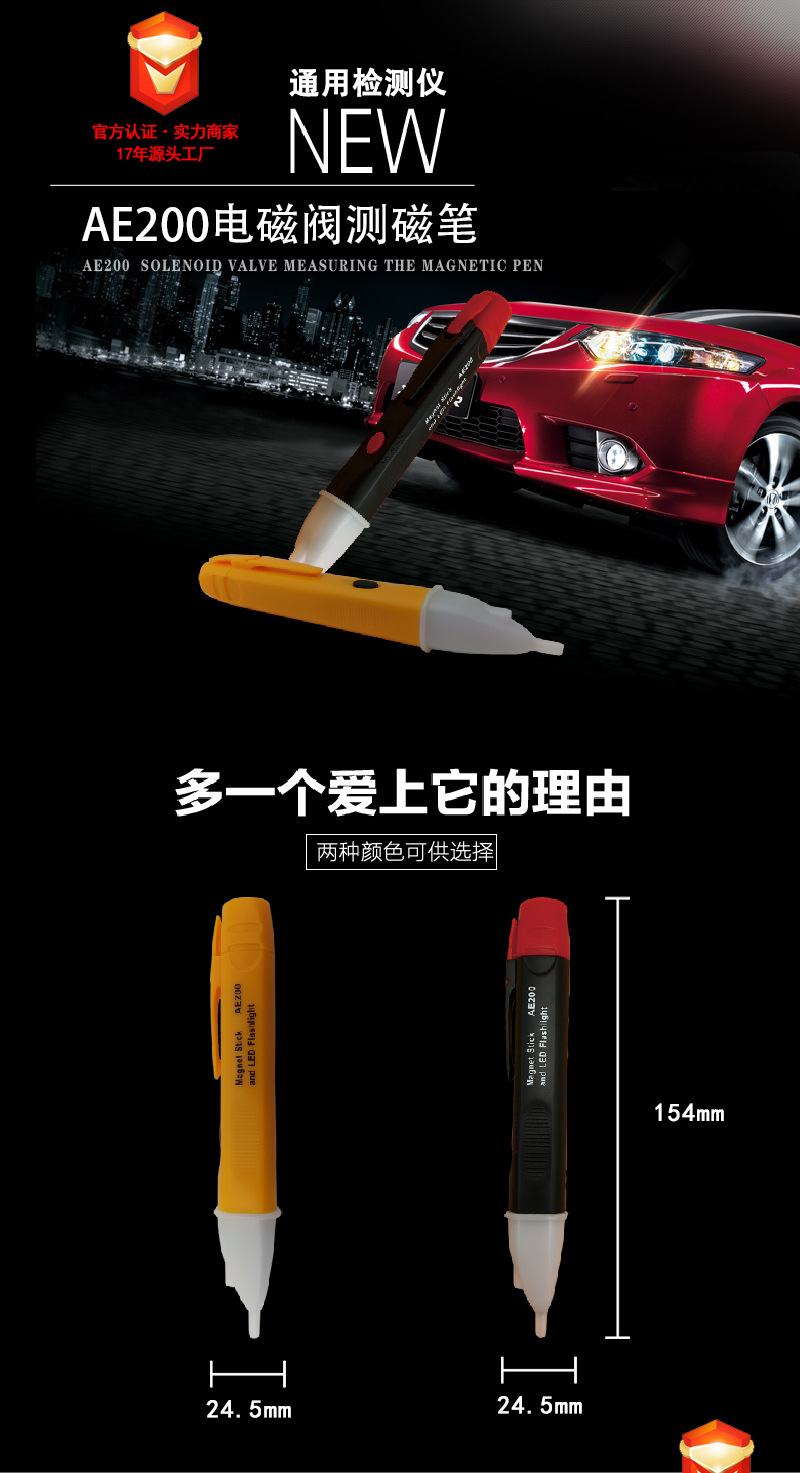 AE200系列详情页_01.jpg