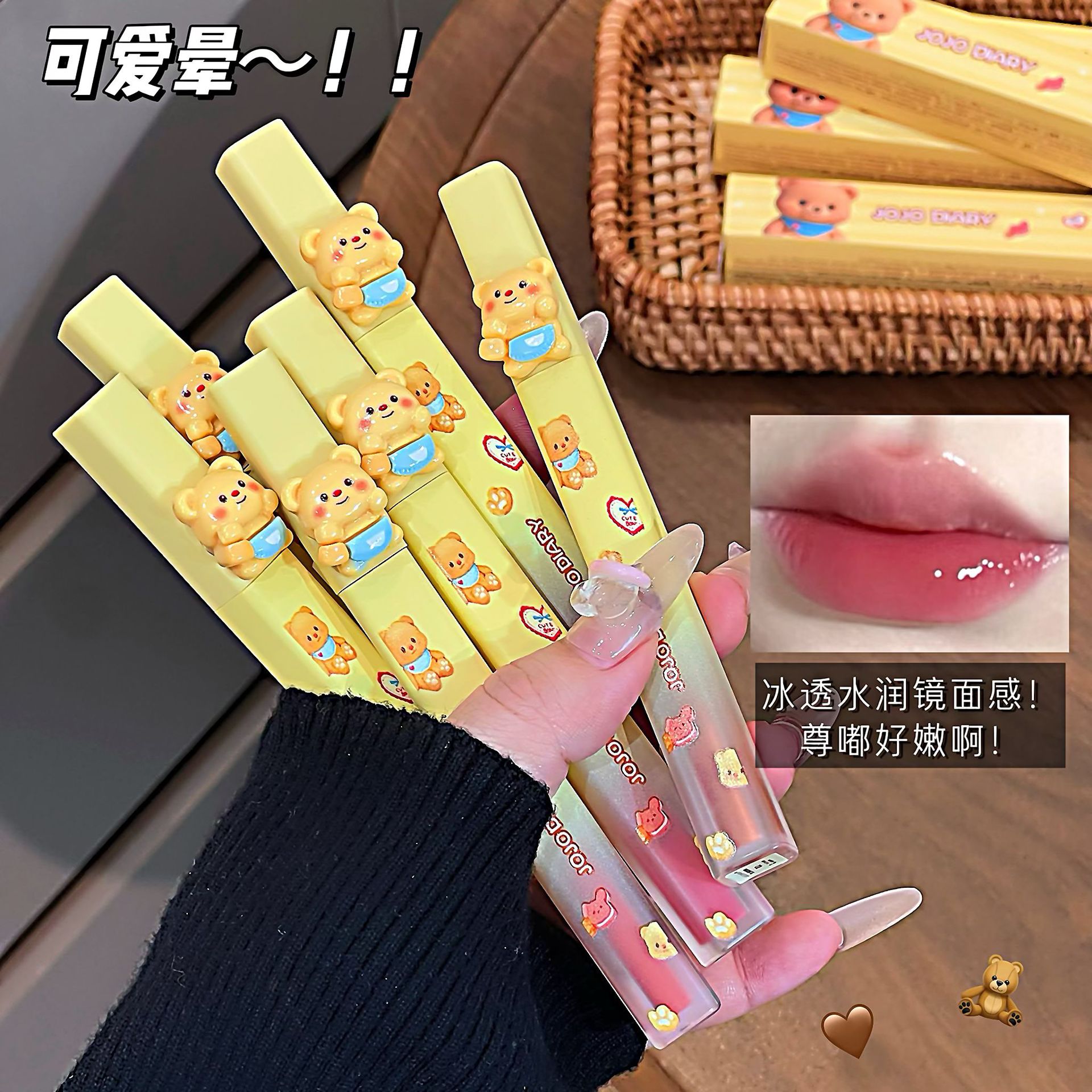 JOJO DIARY Cheese Bear Bao esmaltado labial espejo no es fácil de tocar tazas de la piel blanca, agua brillante, lápiz labial.