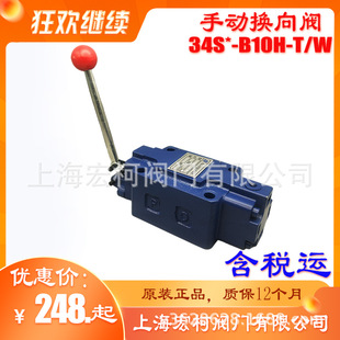 34SO-B10H-W�քӓQ���y���ɏ�λ34SH-B10H-T�քӓQ���y��鶨λ