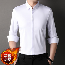 直播爆款加绒男士衬衫冬季新款纯色无痕暗门襟中年加厚保暖衬衣男