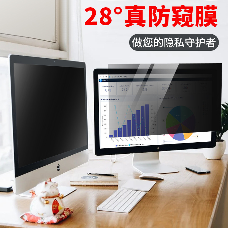 Suitable for imac desktop 27 inch computer anti-peep film 21.5 Computer Screen Film 24 anti-peep film