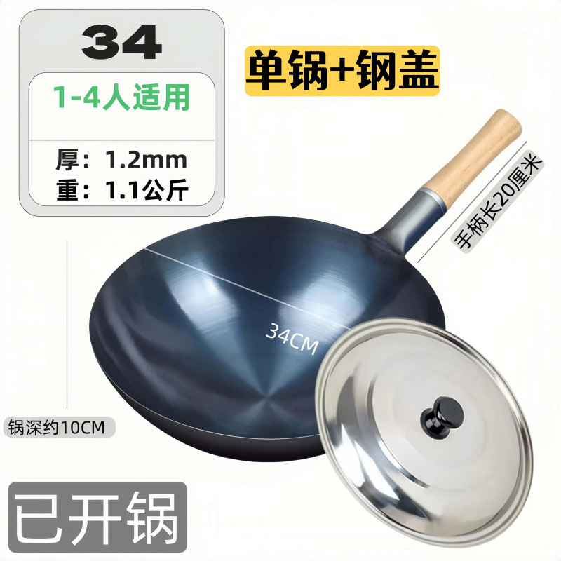 ホテルシェフ専用鉄鍋、昔ながらの家庭用中華鍋、ガスコンロ、中華鍋、ノンスティック鍋、錬鉄製の軽くて薄いサプライチェーン|undefined