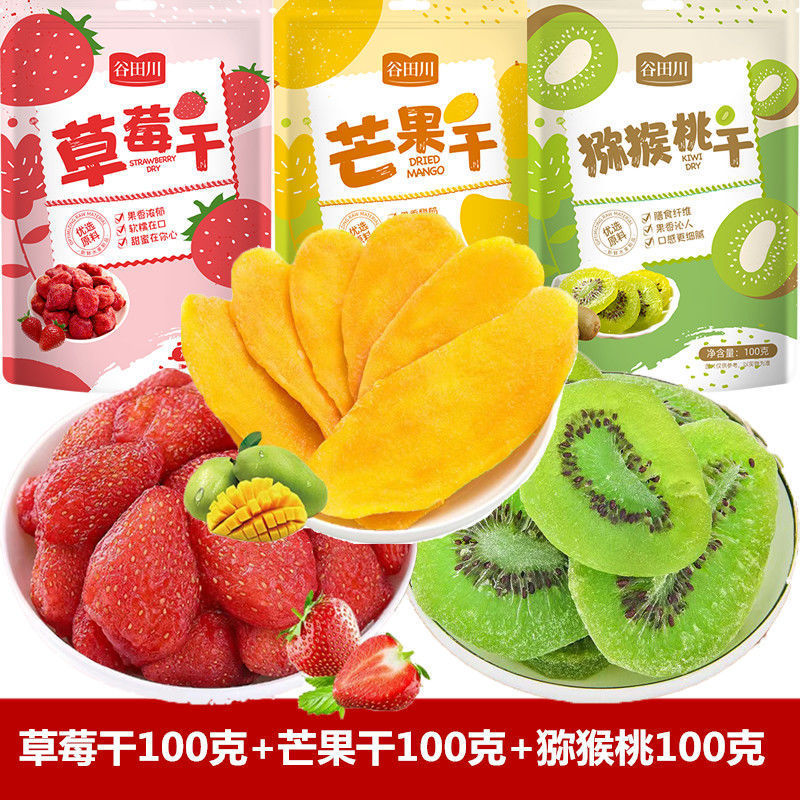 (딸기망고키위) 총 300g, 총 3팩 - [점장 추천] 봉지 개봉 후 바로 드세요