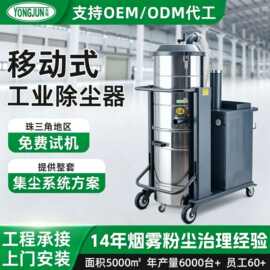 厂家直销工业吸尘器粉尘过滤筒式除尘器工业工厂专用移动式除尘器