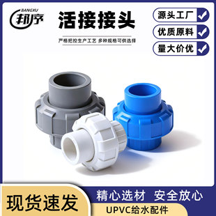 upvcˮ�ܻ���^�oˮ������ܼ���ˮ202540506375110160����ˮ��