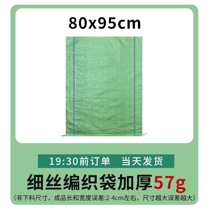 Fábrica mayorista expreso logística bolsa de embalaje de decoración de construcción basura bolsa de tejido super grande bolsa de piel de serpiente gruesa image 32
