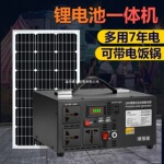 太阳能发电机系统家用全套220v光伏发电户外移动电源锂电池蓄电池