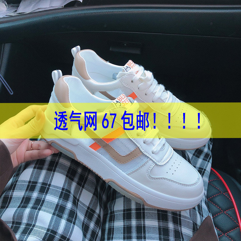 透氣網鞋女2021夏韓版潮流ins牛皮透氣網拼接色系帶休閑運動單鞋
