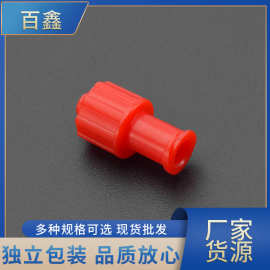 鲁尔接头保护帽  鲁尔接头堵头  厂家直销