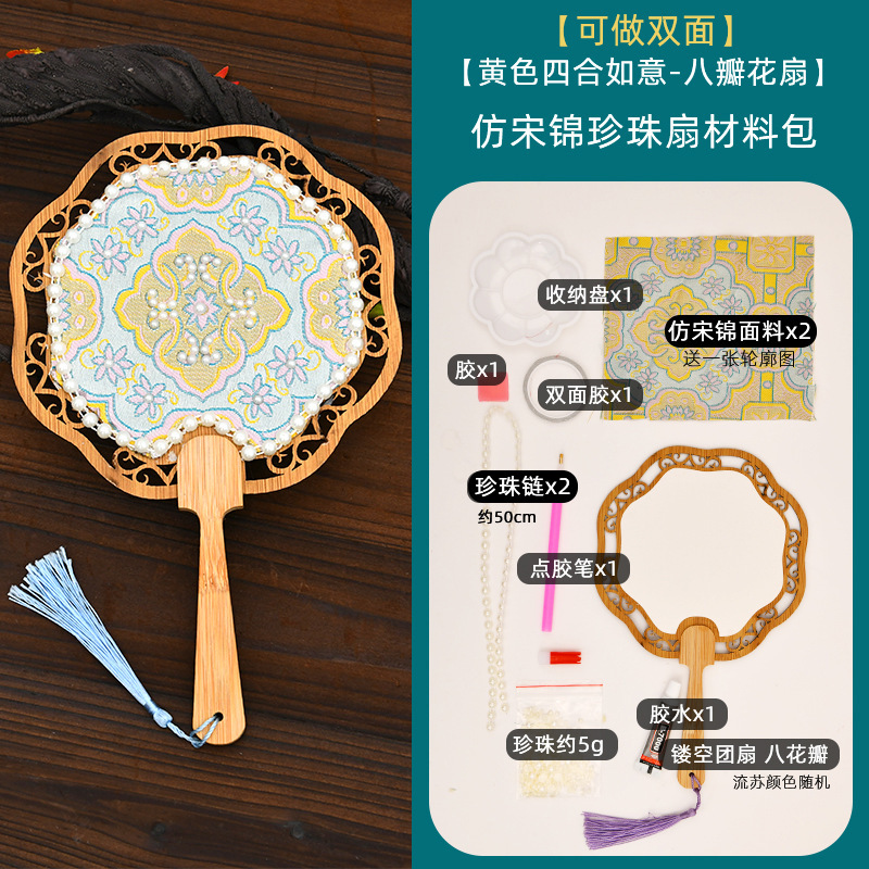 仿宋锦珍珠扇手工diy材料包古风团扇织锦扇子亲子团建沙龙活动礼|undefined