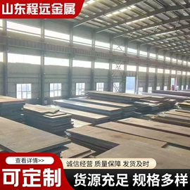 耐磨板;高强度板;低合金中板