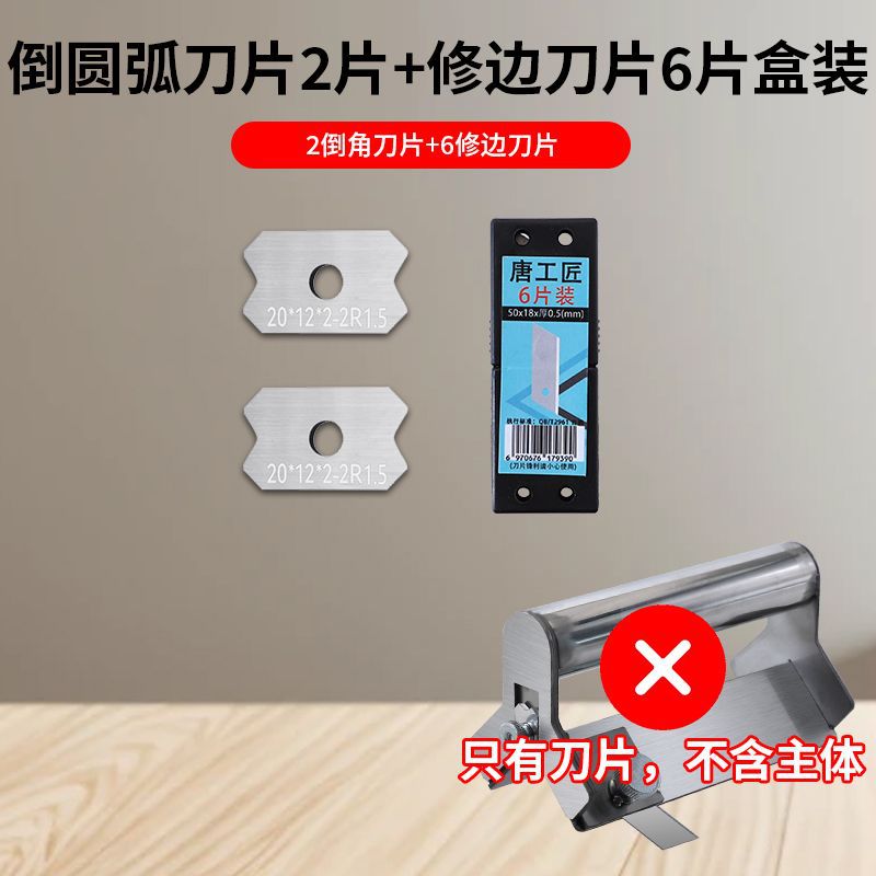 트리밍 + 모따기 칼날 8개들이 1박스 [본체 제외]