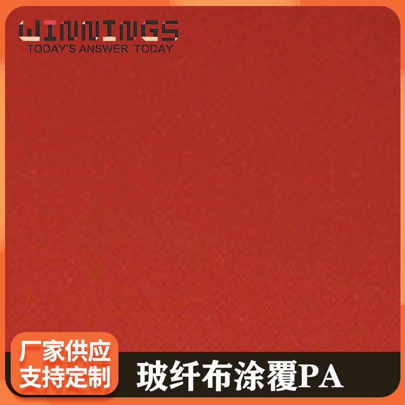 现货厂家直销玻璃纤维布涂层PA绝缘隔热防火布WIN-754