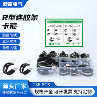 136 Pieces of Galvanized Clamp with Adhesive Strip, Adhesive Pipe Clamp, R-Type Wire Clamp with Adhesive Strip